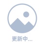 俄罗斯骨科、假肢及康复交易会